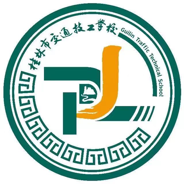 桂林市交通技工學校