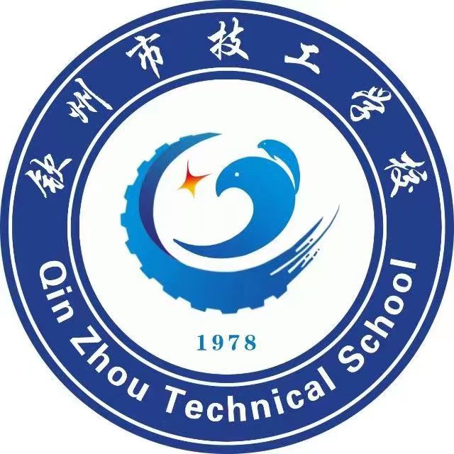 欽州市技工學(xué)校