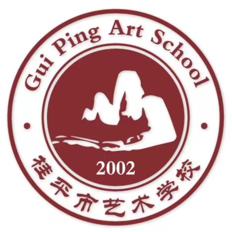 桂平市藝術學校