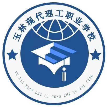 玉林現(xiàn)代理工職業(yè)學(xué)校（營利性學(xué)校）