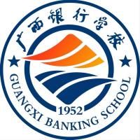 廣西銀行學校