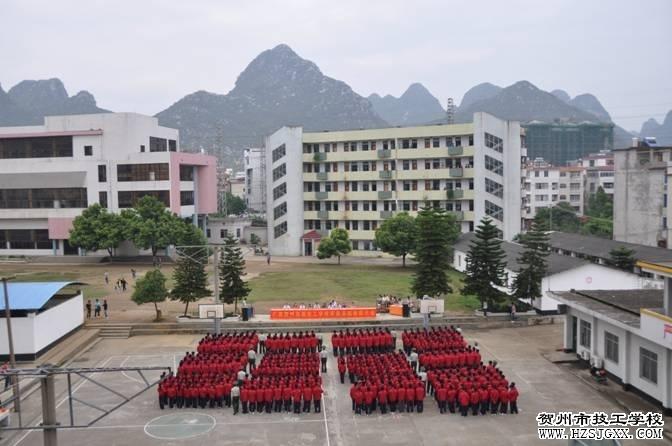 廣西賀州高級技工學(xué)校