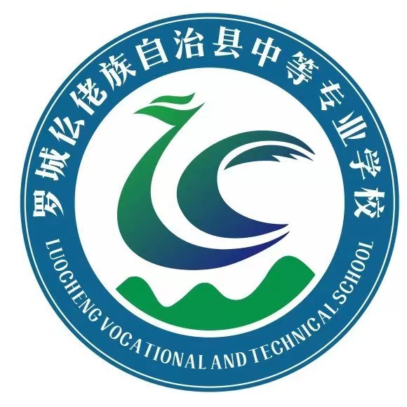 羅城仫佬族自治縣中等專業學校