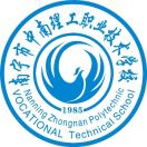 南寧市中南理工職業(yè)技術(shù)學(xué)校