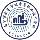 南寧市數(shù)字智能中等職業(yè)技術(shù)學(xué)校