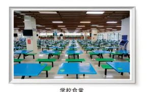 食宿條件