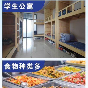 食宿條件