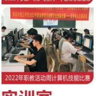 實訓實習
