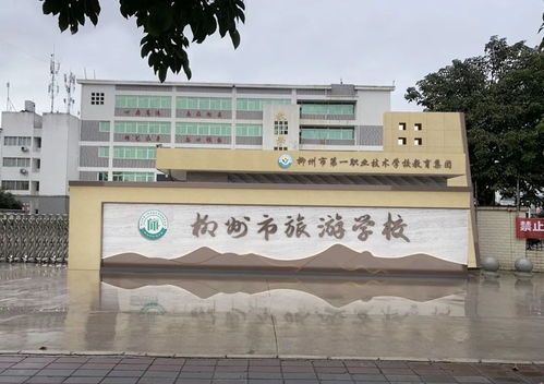 校園環境