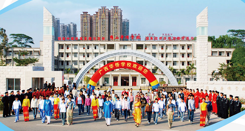 校園環境