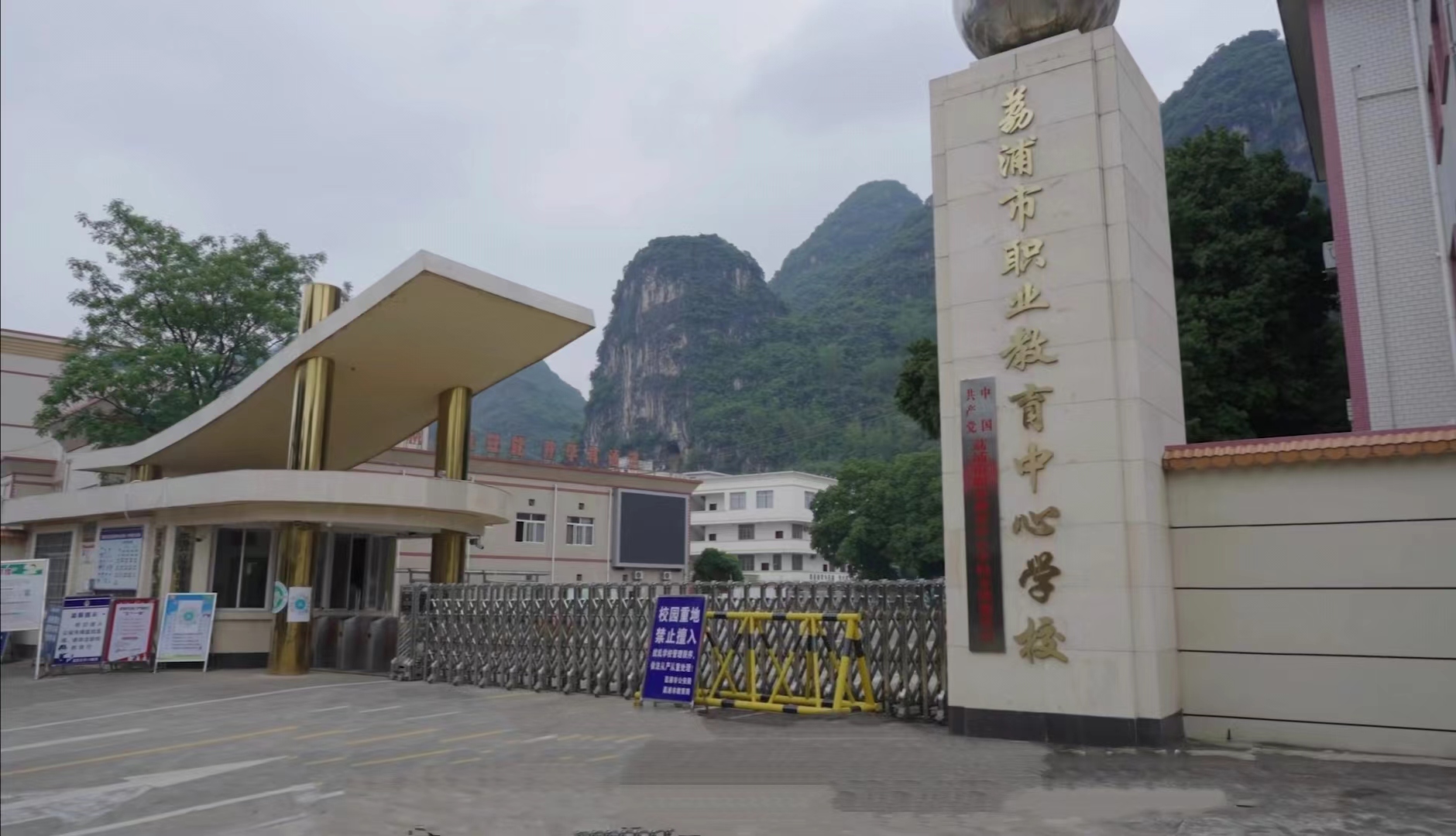 校園環境