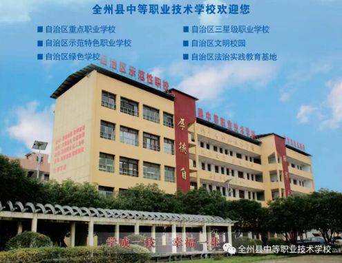 校園環境