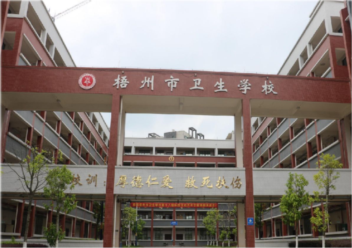 校園環境