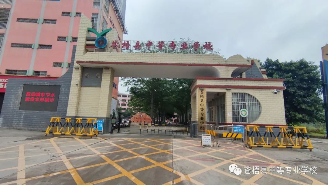 校園環境