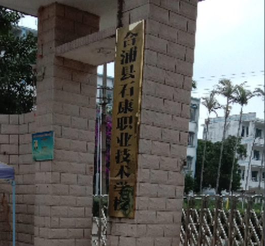 校園環(huán)境