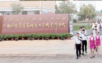 校園環境