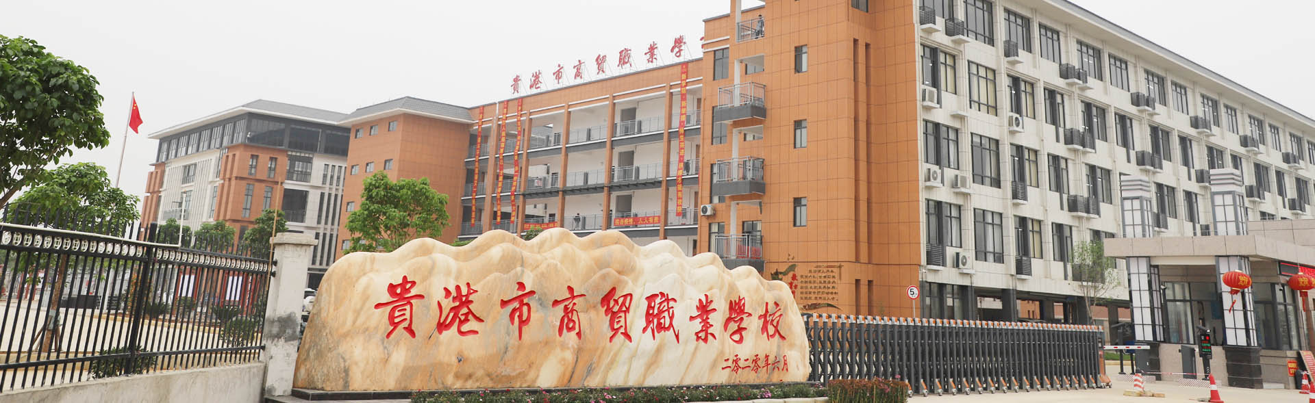 校園環(huán)境