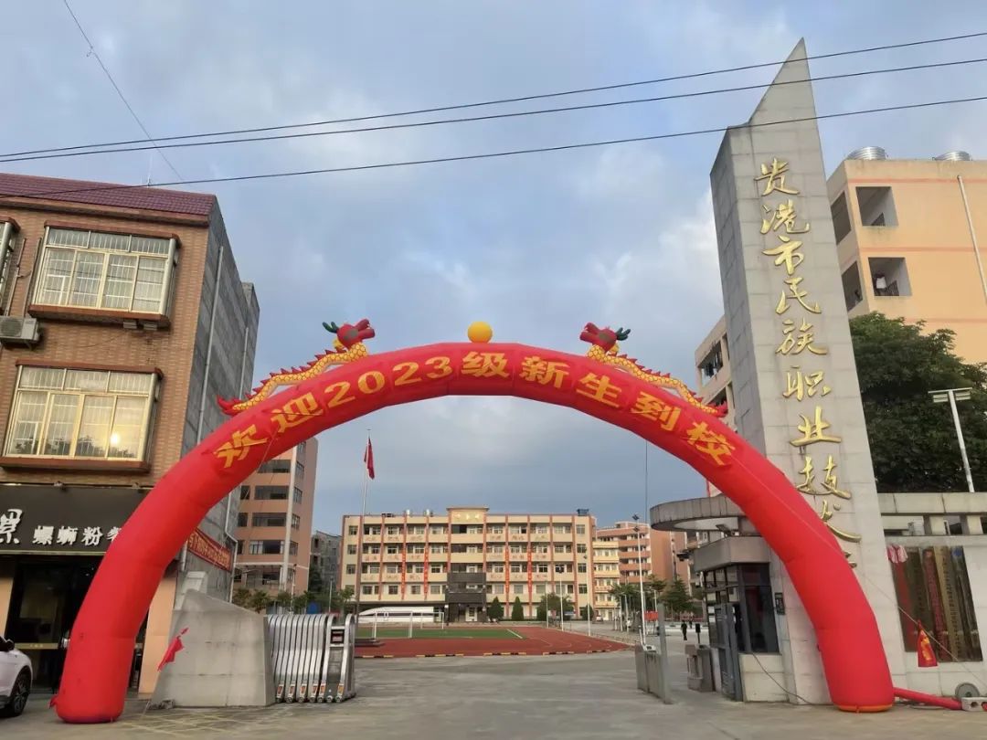 校園環境