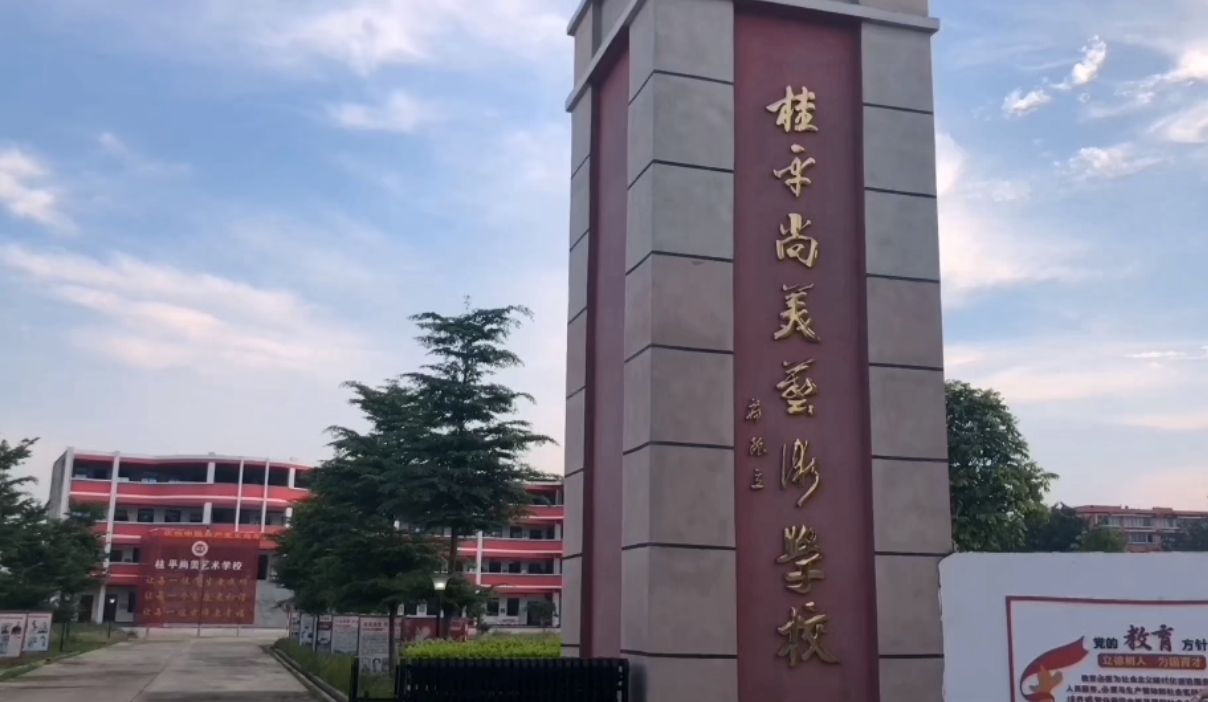 校園環境