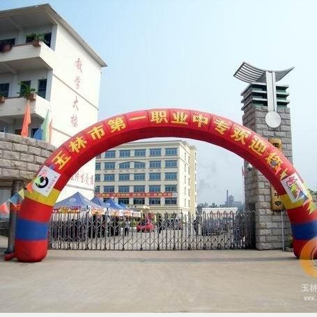 校園環境