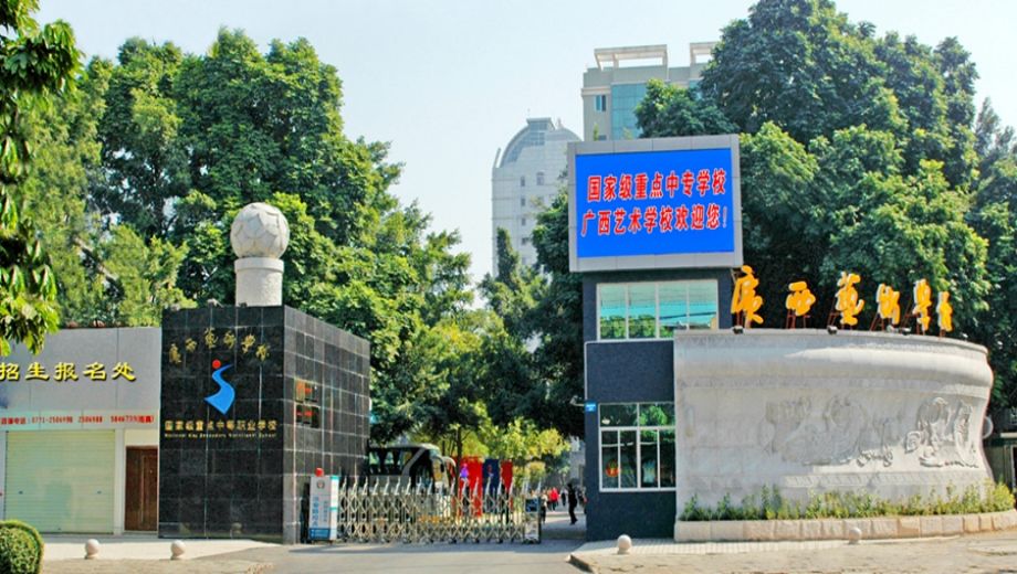 校園環境