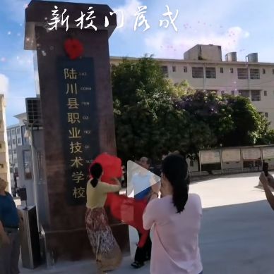 校園環境