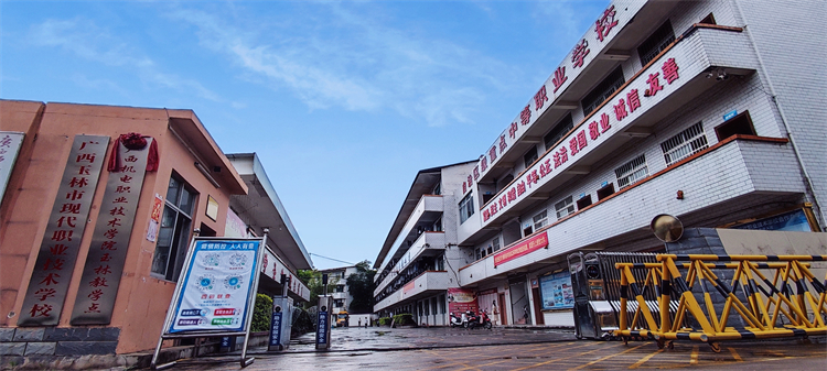 校園環境