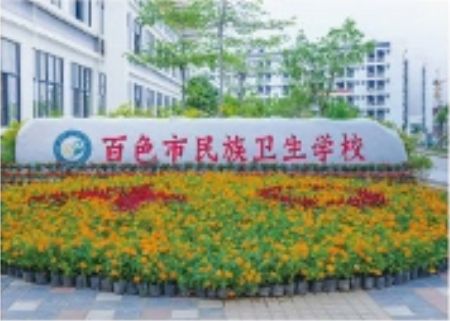 校園環境