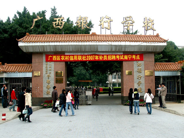 校園環境
