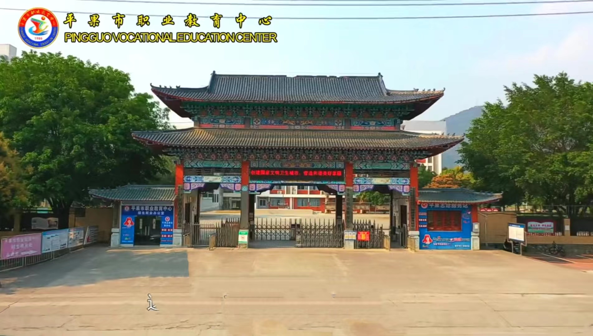 校園環境