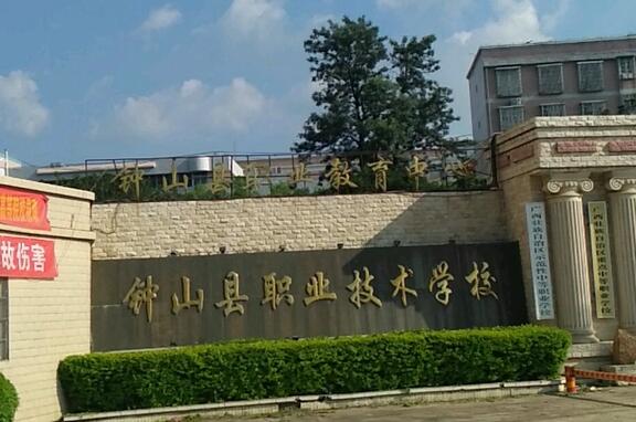 校園環境