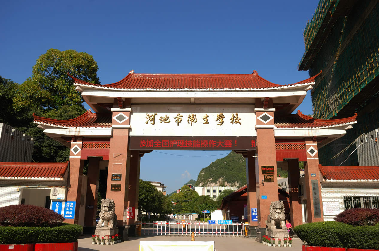 校園環境