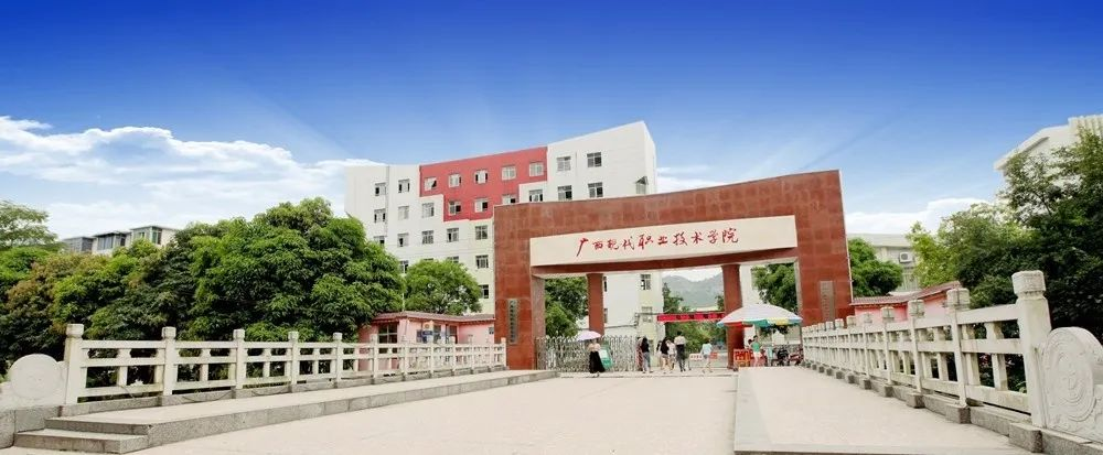 校園環境