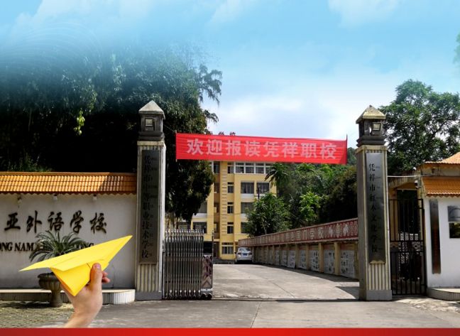 校園環境