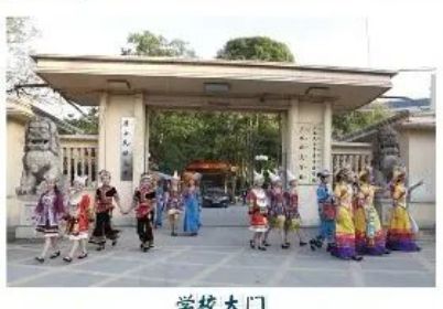校園環境