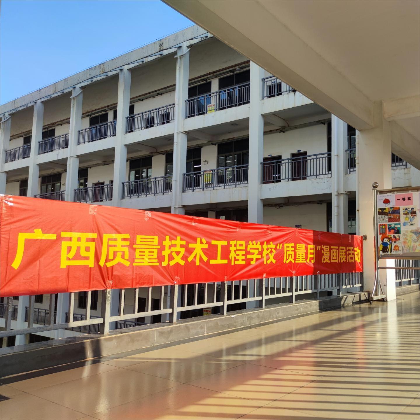 校園環境