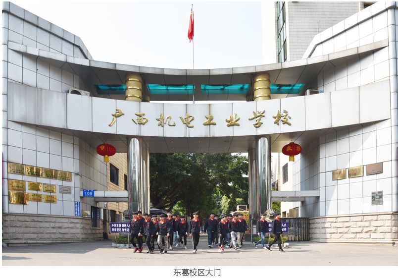 校園環境