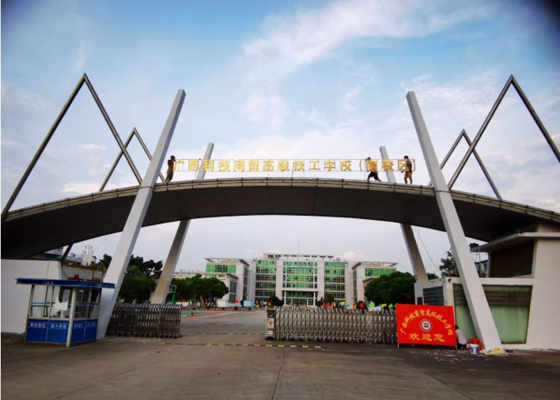 校園環境