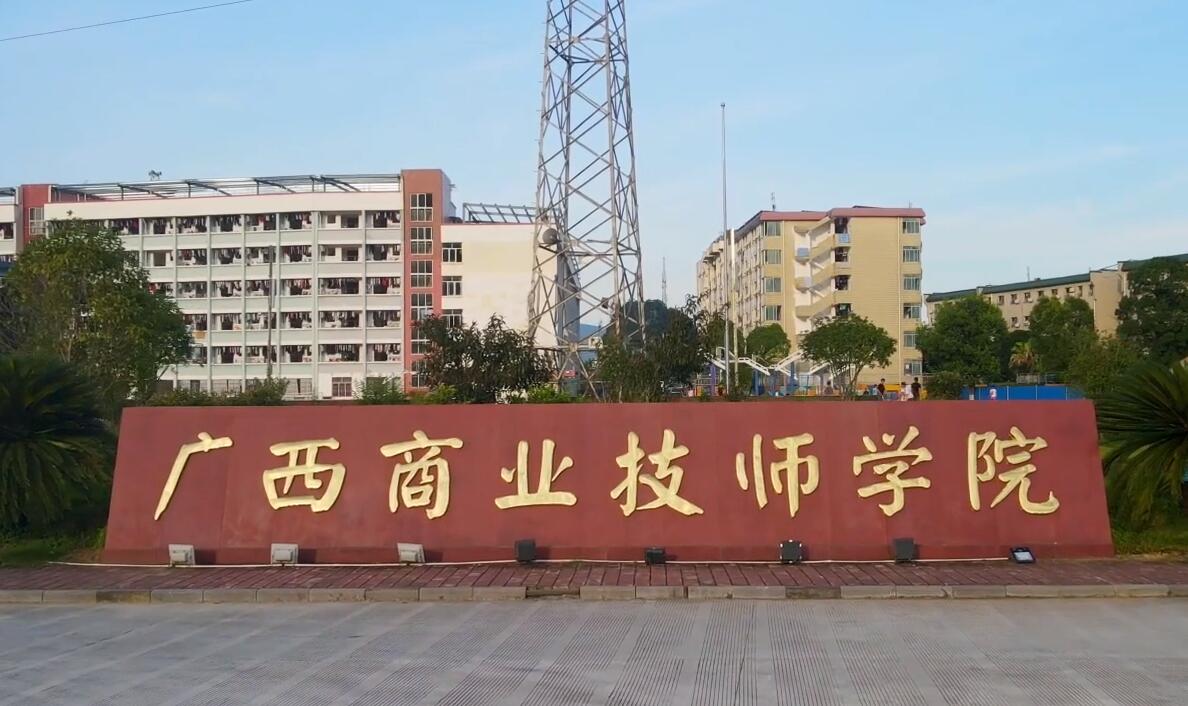 校園環境