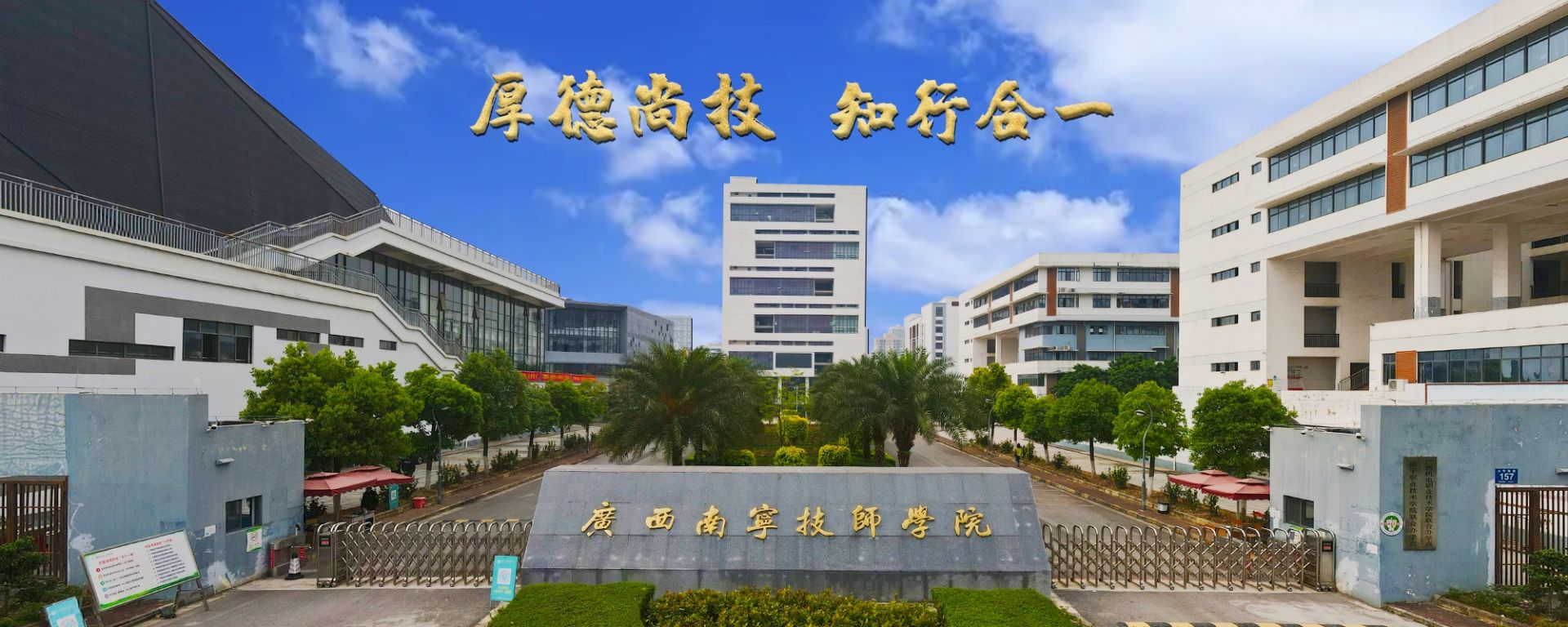 校園環境