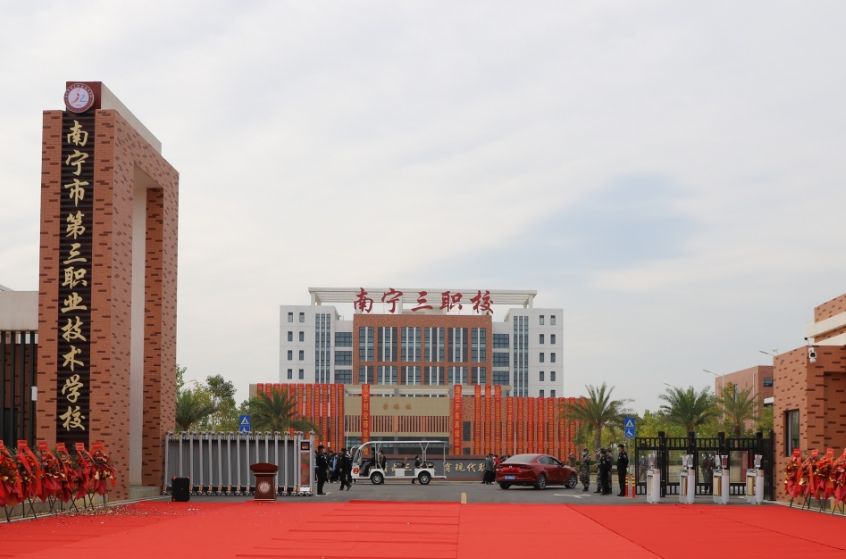 校園環境