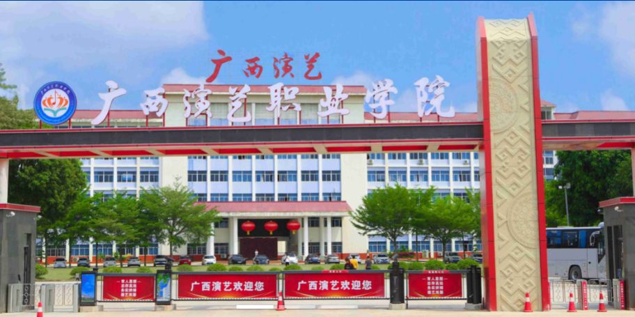 校園環境
