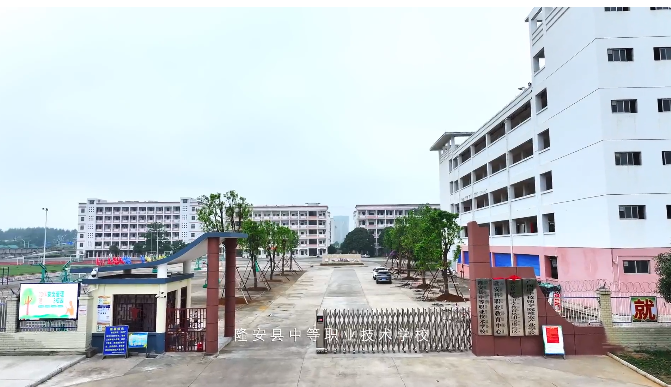 校園環境