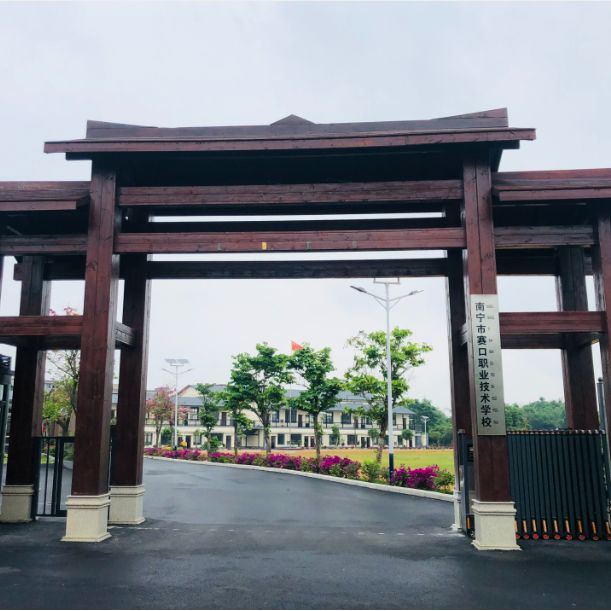 校園環境