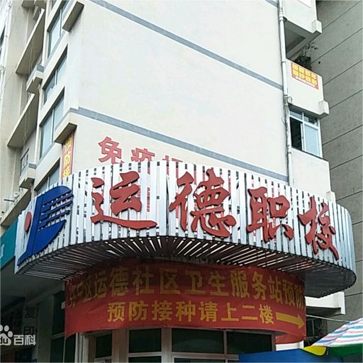 校園環(huán)境
