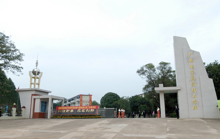 校園環境