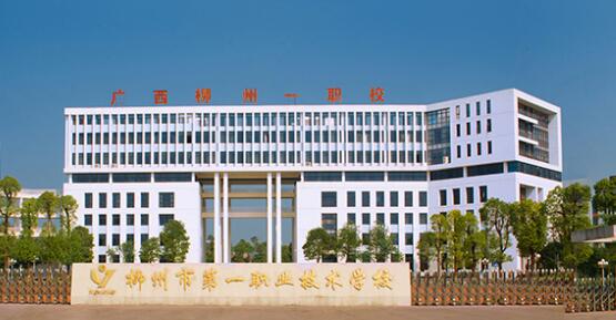 校園環境