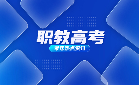 廣西：2024年起，全區(qū)藝術(shù)統(tǒng)考科類設(shè)置有所調(diào)整！