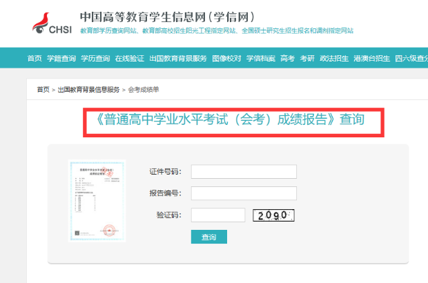 廣西中等教育學歷也能在學信網上查到嗎？