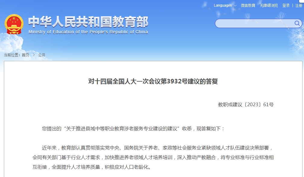 教育部強調：為滿足市場需求，啟動中職“雙優計劃”將大力支持開設這類急需專業